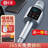 权盟 炫声麦R2pro话筒音响一体手机麦克风无线蓝牙家用全民电视k歌电脑直播车载唱歌录音声卡设备套装 旗舰版（有U段）+无线充电底座