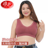 浪莎加肥内衣女士中老年200斤文胸薄款V领无缝裸氨运动大码内衣 红色 均码