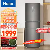 Haier/海尔冰箱三开门 253升一级能效节能变频风冷无霜家用电冰箱 三门大容量 干湿分储 BCD-253WDPDU1