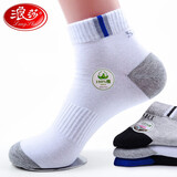 浪莎袜子男士短袜纯棉吸汗棉袜全棉袜子秋冬中筒运动七夕送男友6双装 黑色 6双 均码 四季款_棉透气男袜_