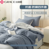 洁丽雅四件套抗菌床上用品1.5/1.8米床 (被套:2×2.3M)蓝+灰