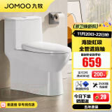 九牧（JOMOO） 马桶 卫浴节水防臭小户型坐便器 缓降快拆盖板劲冲抗菌马桶 【中小户型优选】11316-305坑