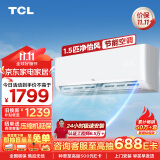 TCL 空调1.5匹 新国标能效 变频冷暖 卧室壁挂式空调挂机KFRd-35GW/D-STA12Bp(B3) 以旧换新