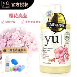东方森草（yu）进口yu东方森草狗狗沐浴露宠物香波浴液留香沐浴 樱花（亮莹美毛）400ml