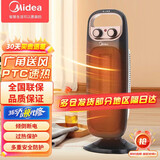 美的（Midea）取暖器多档功率速热摇头暖风机烤火炉倾倒断电家用电暖气卧室 【立式摇头多档控制】NTH20-15B
