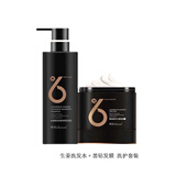 婵润官方旗舰官方旗舰洗发水套装生姜发膜氨基酸去屑深层修护清爽 生姜净屑洗发乳+顺滑发膜