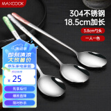 美厨（maxcook）304不锈钢汤勺汤匙 分色勺子圆底餐勺饭勺汤勺 彩色3件套MCGC7308