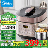 美的（Midea）【国家补贴】电压力锅浓香系列压力煲智能5L家用0涂层电饭煲IH加热双钢胆自动排气高压锅YL50P602