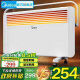 美的（Midea） 家电政府补贴取暖器家用电暖器欧式快热炉对流速热暖脚电暖气片客厅卧室浴室防水省电热炉电暖炉 NDK20-17DW 居浴两用