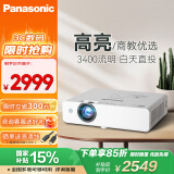 松下（Panasonic）PT-WX3401投影仪办公室白天会议专用 投影机家用家庭影院 会议商用 （3400高流明 3LCD ）