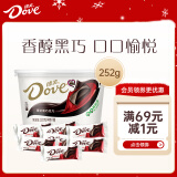 德芙（Dove）香浓黑巧克力分享碗装18粒252g休闲儿童零食糖果生日礼物送女友