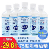 澳佳葆 酒精75%度95%医用酒精2.5L2L乙醇酒精消毒液 高浓度纯火疗拔罐家用皮肤宠物消毒免洗手 75%医用500ml*5瓶装