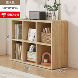 林之语全实木矮格子柜家用组合收纳储物柜八格小型书架置物架落地书柜 【全实木】松木无漆6格90x60