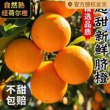 江昊阳重庆奉节脐橙纽荷尔脐橙当季新鲜应季橙子甜橙皮薄多汁产地直发 (70-80mm)中果 带箱5斤(净重4.5斤)