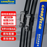 固特异（Goodyear）朗净雨刷器/雨刮器/雨刮片 标致新308(16-至今)/新408(14-至今)