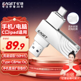 忆捷（EAGET）256GB Type-C USB3.2 手机U盘 CF30双接口手机电脑两用高速安卓苹果iPad笔记本大容量办公车载优盘