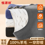 恒源祥【 100%羊毛填充】男士保暖背心男加厚保暖衣男打底衫坎肩马甲