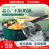 爱仕达（ASD）奶锅宝宝辅食锅家用厨房不粘锅热奶煮饭一人食泡面多用小汤蒸锅 绿色直身丨明火电磁通用丨 18cm