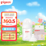 贝亲（Pigeon）新生儿玻璃奶瓶奶嘴套装(160ml奶瓶S号+SS号奶嘴*1）0-3个月