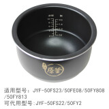 适用九阳电饭煲内胆2L3L4L5L6升不粘内锅电饭煲内胆电压力锅内锅 23号（5L土灶原釜内胆/无提手 ）