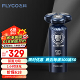 飞科（FLYCO）男士智能剃须刀FS969 刮胡刀须刨 生日情人节日礼物送男友送老公-漫威黑豹IP联名款