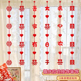 TaTanice 婚房窗帘装饰 结婚布置挂饰婚庆喜字拉花卧室客厅挂饰6条混装