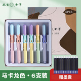 永生正姿钢笔软胶矫正握笔姿势小学三年级专用初学者练字暗尖可换墨囊 推荐 3413马卡龙色六支盒装