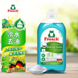 Frosch 小苏打浓缩餐具洗洁精500ml  德国原装进口