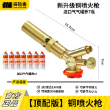 探险者铜喷火枪气罐喷枪点火器家用喷火抢烧猪毛神器烧肉高温火枪加长 铜枪+7气券（赠品）