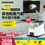 KARCHER家用高温高压蒸汽清洁机 厨房油烟机空调清洗机 蒸汽拖把拖地洗地机杀菌除螨SC4D SC4D+蒸汽熨烫挂件