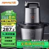 九阳（Joyoung）绞肉机家用5L大容量 电动多功能料理机搅拌切菜绞馅 全钢配置绞肉机 S50-LA580