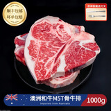 和谂牛澳洲进口M5和牛原切T骨牛排谷饲300天带骨西冷菲力牛扒烧烤食材 净重1000g（2块厚2-3.5cm） 其它厚度可定制