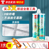 炫嘉米塔尔美缝剂瓷砖地砖美缝胶十大易擦防水防霉勾缝填缝剂品牌 贵族银