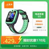 小天才儿童电话手表U3薄青长续航儿童手表GPS定位智能手表学生儿童4G视频拍照手表男女表