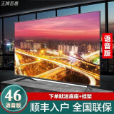 王牌百惠 电视机客厅大屏液晶电视卧室家用高清护眼防蓝光老人彩电 智能语音小尺寸电视机 窄边超薄 46LED语音版