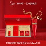 路铂廷（Christian Louboutin）CL女王权杖光耀唇膏礼盒套装001G 萝卜丁口红 生日礼物送女友老婆