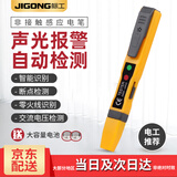 际工智能测电笔感应高精度电工验电笔多功能断点检测高亮彩光试电笔 升级款三档测电笔