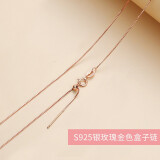 潮典s925银项链女锁骨链简约银链子细款盒子链颈链裸链串珠链穿平安扣 925银可调节盒子链【玫瑰金色】
