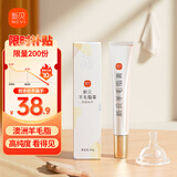 新贝 羊脂膏20g 乳头皲裂膏 乳头膏乳头霜