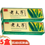 老夫子老夫子草本抑菌乳膏【買1贈1、買2贈3】广西玉林老肤子抑菌膏 【買2贈3】实发5盒