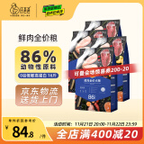 汪爸爸鲜肉无谷犬粮小型犬中大型犬幼犬成犬全犬种双拼冻干通用型狗粮 鲜肉全价狗粮8kg【囤货装】 全犬种