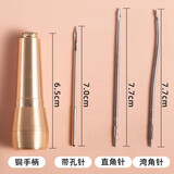 若轩专用修鞋锥子工具针钩针补鞋上鞋鞋子手缝手工勾针缝鞋针皮革缝补 1个手柄+3种钩针