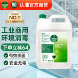 滴露（Dettol）消毒液5L大桶装消毒水家用商用工业车间酒店物业衣物环境消毒杀菌