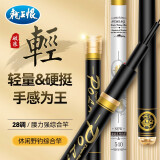 龙王恨（LOONVA） 鱼竿 破浪龙斩战江湖碳素28调硬挺品牌手竿野钓休闲竞技鱼竿 3.6m 【下单送原装竿稍】