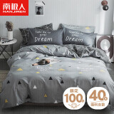 南极人纯棉三件套床上用品 ins风单人宿舍床上用品 1.2米床 150*200cm 