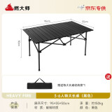 燃大师户外折叠桌便携式蛋卷桌野餐桌露营桌椅装备全套用品野营桌子 3-6人加大加厚黑色长桌