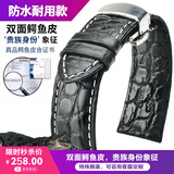 世辉双面鳄鱼皮表带男真皮适用天梭美度万国欧米茄浪琴积家手表带链女 黑色白线银扣-四轴蝴蝶扣款 接口宽度20MM