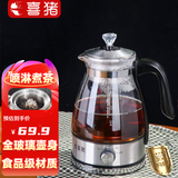 喜猪（HAPIG）煮茶壶蒸茶壶煮茶器全自动保温煮茶壶加厚玻璃双滤网蒸茶壶小型办公室煮茶器白茶茶壶 1L 高配款（单滤网+保温）