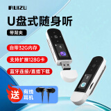 锐族X69 32G mp3音乐播放器mp4蓝牙学生听力复读机英语随身听运动跑步录音U盘式USB-C口 可扩容