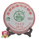 八角亭 黎明茶厂 普洱茶 生茶 2020年 经典7540 布朗山 单饼 357克/饼